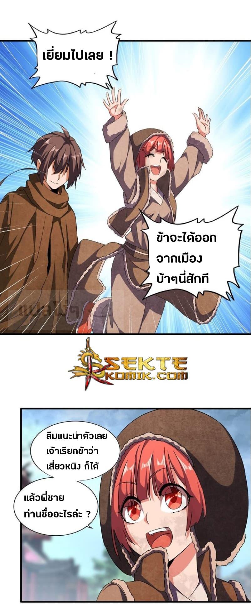 Manga-lc-com อ่านมังงะ อ่านการ์ตูน ออนไลน์ ฟรี Magic Emperor ตอนที่ 1 2 3 4 5 6 7 8 9 10 11 12 13 14 ฟรี ไม่มีโฆษณา Manga-lc - อ่าน มังงะ อ่าน การ์ตูน ออนไลน์ อ่านมังงะ ฟรี