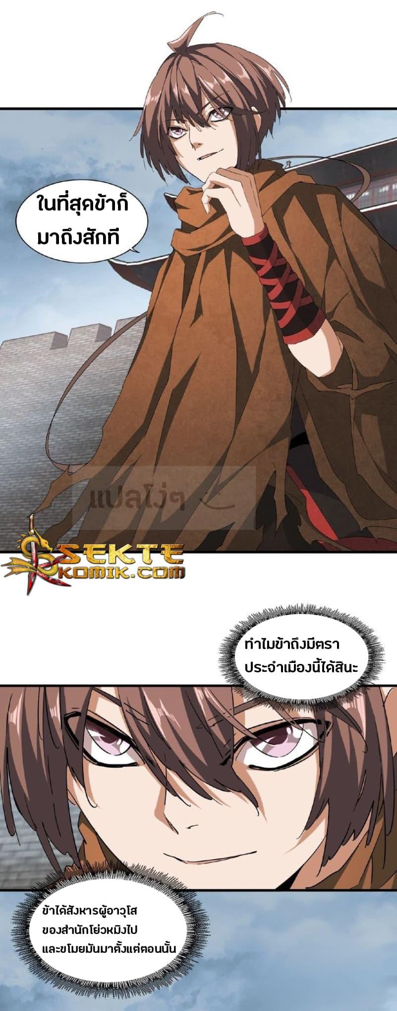 Manga-lc-com อ่านมังงะ อ่านการ์ตูน ออนไลน์ ฟรี Magic Emperor ตอนที่ 1 2 3 4 5 6 7 8 9 10 11 12 13 14 ฟรี ไม่มีโฆษณา Manga-lc - อ่าน มังงะ อ่าน การ์ตูน ออนไลน์ อ่านมังงะ ฟรี