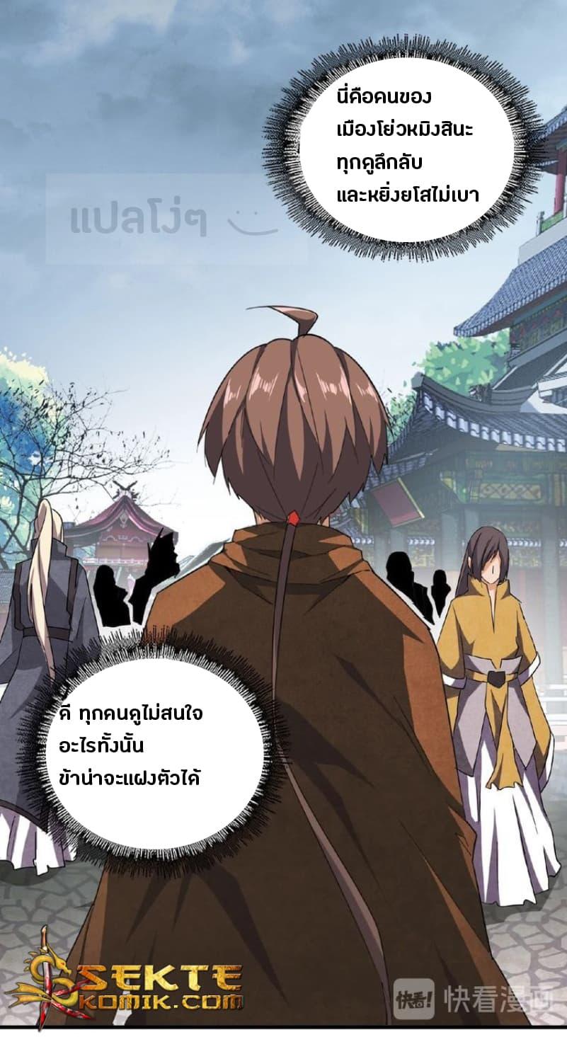Manga-lc-com อ่านมังงะ อ่านการ์ตูน ออนไลน์ ฟรี Magic Emperor ตอนที่ 1 2 3 4 5 6 7 8 9 10 11 12 13 14 ฟรี ไม่มีโฆษณา Manga-lc - อ่าน มังงะ อ่าน การ์ตูน ออนไลน์ อ่านมังงะ ฟรี