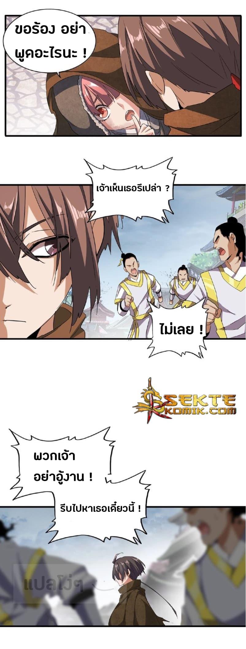 Manga-lc-com อ่านมังงะ อ่านการ์ตูน ออนไลน์ ฟรี Magic Emperor ตอนที่ 1 2 3 4 5 6 7 8 9 10 11 12 13 14 ฟรี ไม่มีโฆษณา Manga-lc - อ่าน มังงะ อ่าน การ์ตูน ออนไลน์ อ่านมังงะ ฟรี