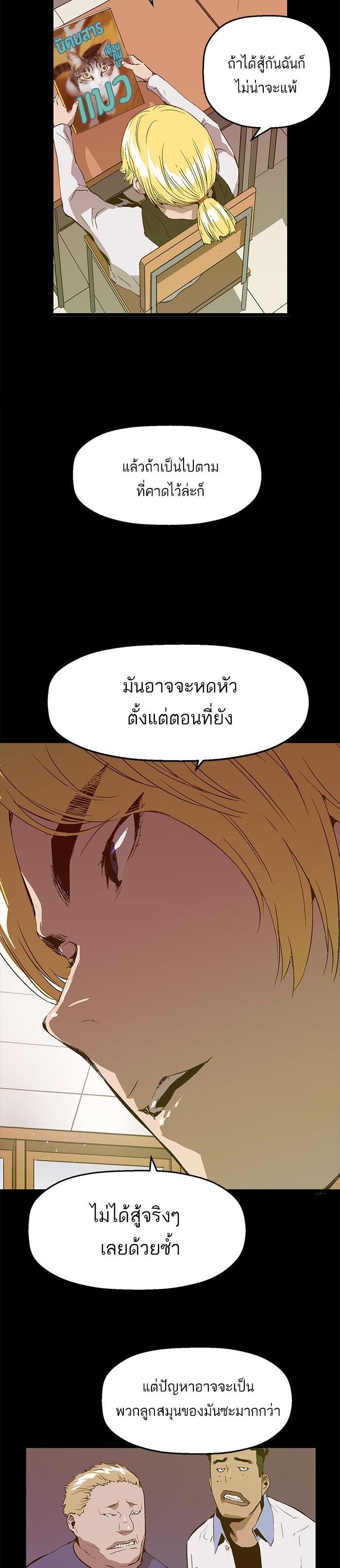 Manga-lc-com อ่านมังงะ อ่านการ์ตูน ออนไลน์ ฟรี Weak Hero ตอนที่ 1 2 3 4 5 6 7 8 9 10 11 12 13 14 ฟรี ไม่มีโฆษณา Manga-lc - อ่าน มังงะ อ่าน การ์ตูน ออนไลน์ อ่านมังงะ ฟรี