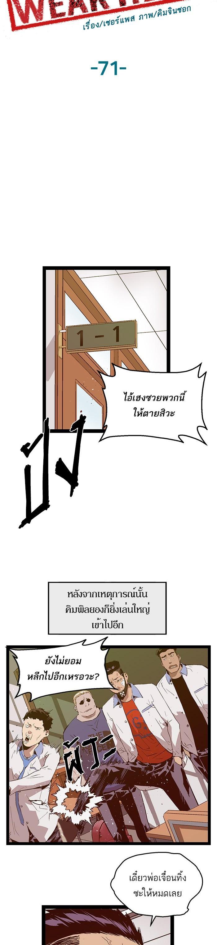 Manga-lc-com อ่านมังงะ อ่านการ์ตูน ออนไลน์ ฟรี Weak Hero ตอนที่ 1 2 3 4 5 6 7 8 9 10 11 12 13 14 ฟรี ไม่มีโฆษณา Manga-lc - อ่าน มังงะ อ่าน การ์ตูน ออนไลน์ อ่านมังงะ ฟรี