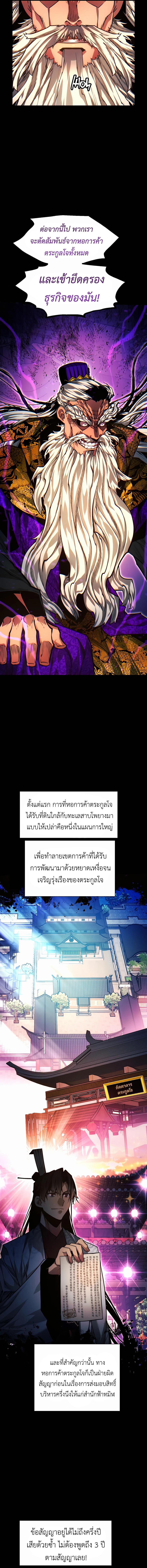 Manga-lc-com อ่านมังงะ อ่านการ์ตูน ออนไลน์ ฟรี A Modern Man Who Got Transmigrated Into the Murim World ตอนที่ 1 2 3 4 5 6 7 8 9 10 11 12 13 14 ฟรี ไม่มีโฆษณา Manga-lc - อ่าน มังงะ อ่าน การ์ตูน ออนไลน์ อ่านมังงะ ฟรี