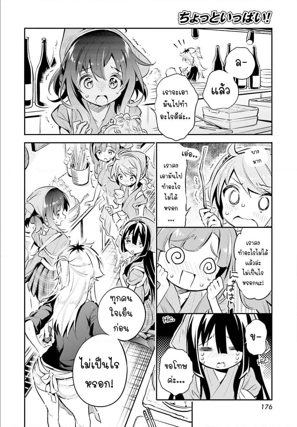 Manga-lc-com อ่านมังงะ อ่านการ์ตูน ออนไลน์ ฟรี Chotto Ippai! ตอนที่ 1 2 3 4 5 6 7 8 9 10 11 12 13 14 ฟรี ไม่มีโฆษณา Manga-lc - อ่าน มังงะ อ่าน การ์ตูน ออนไลน์ อ่านมังงะ ฟรี