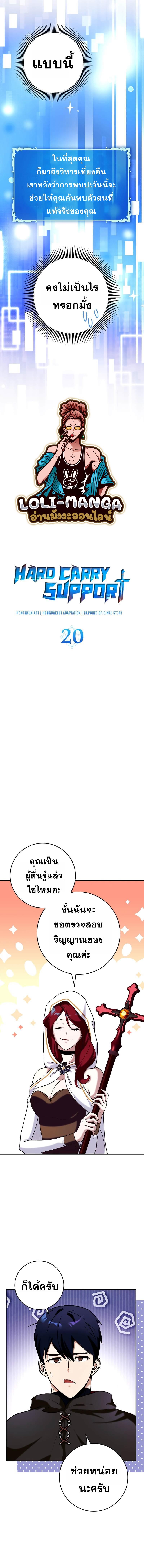 Manga-lc-com อ่านมังงะ อ่านการ์ตูน ออนไลน์ ฟรี Hard Carry Support ตอนที่ 1 2 3 4 5 6 7 8 9 10 11 12 13 14 ฟรี ไม่มีโฆษณา Manga-lc - อ่าน มังงะ อ่าน การ์ตูน ออนไลน์ อ่านมังงะ ฟรี