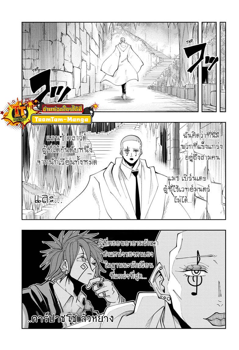 Manga-lc-com อ่านมังงะ อ่านการ์ตูน ออนไลน์ ฟรี Mashle Magic and Muscles ศึกโลกเวทมนตร์ คนพลังกล้าม ตอนที่ 1 2 3 4 5 6 7 8 9 10 11 12 13 14 ฟรี ไม่มีโฆษณา Manga-lc - อ่าน มังงะ อ่าน การ์ตูน ออนไลน์ อ่านมังงะ ฟรี