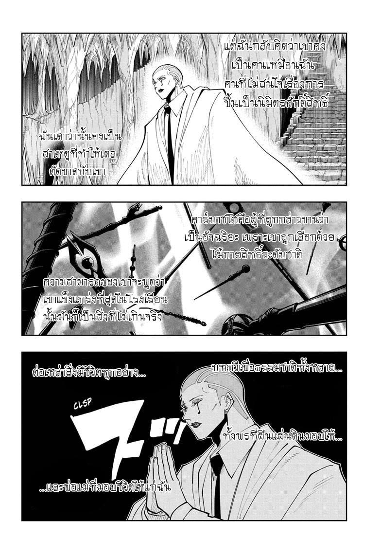 Manga-lc-com อ่านมังงะ อ่านการ์ตูน ออนไลน์ ฟรี Mashle Magic and Muscles ศึกโลกเวทมนตร์ คนพลังกล้าม ตอนที่ 1 2 3 4 5 6 7 8 9 10 11 12 13 14 ฟรี ไม่มีโฆษณา Manga-lc - อ่าน มังงะ อ่าน การ์ตูน ออนไลน์ อ่านมังงะ ฟรี