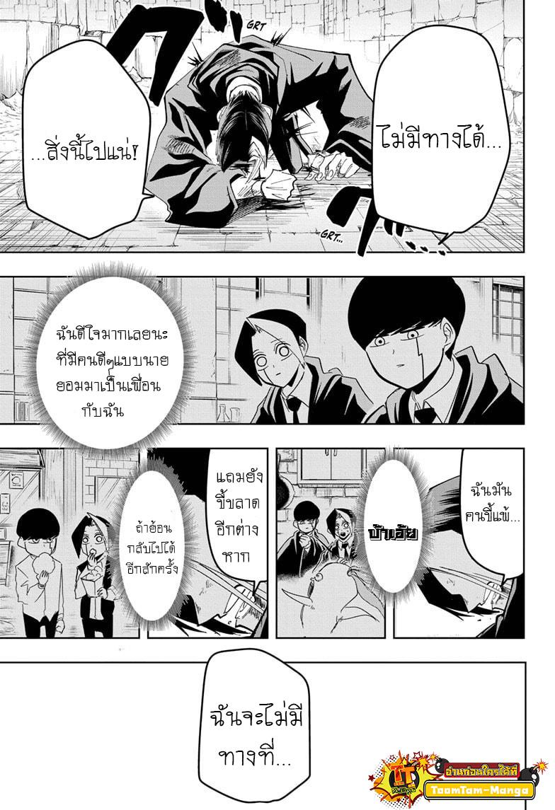 Manga-lc-com อ่านมังงะ อ่านการ์ตูน ออนไลน์ ฟรี Mashle Magic and Muscles ศึกโลกเวทมนตร์ คนพลังกล้าม ตอนที่ 1 2 3 4 5 6 7 8 9 10 11 12 13 14 ฟรี ไม่มีโฆษณา Manga-lc - อ่าน มังงะ อ่าน การ์ตูน ออนไลน์ อ่านมังงะ ฟรี