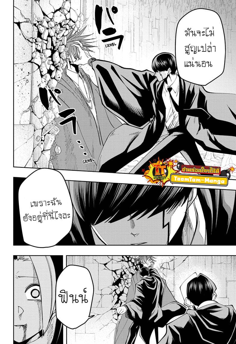 Manga-lc-com อ่านมังงะ อ่านการ์ตูน ออนไลน์ ฟรี Mashle Magic and Muscles ศึกโลกเวทมนตร์ คนพลังกล้าม ตอนที่ 1 2 3 4 5 6 7 8 9 10 11 12 13 14 ฟรี ไม่มีโฆษณา Manga-lc - อ่าน มังงะ อ่าน การ์ตูน ออนไลน์ อ่านมังงะ ฟรี