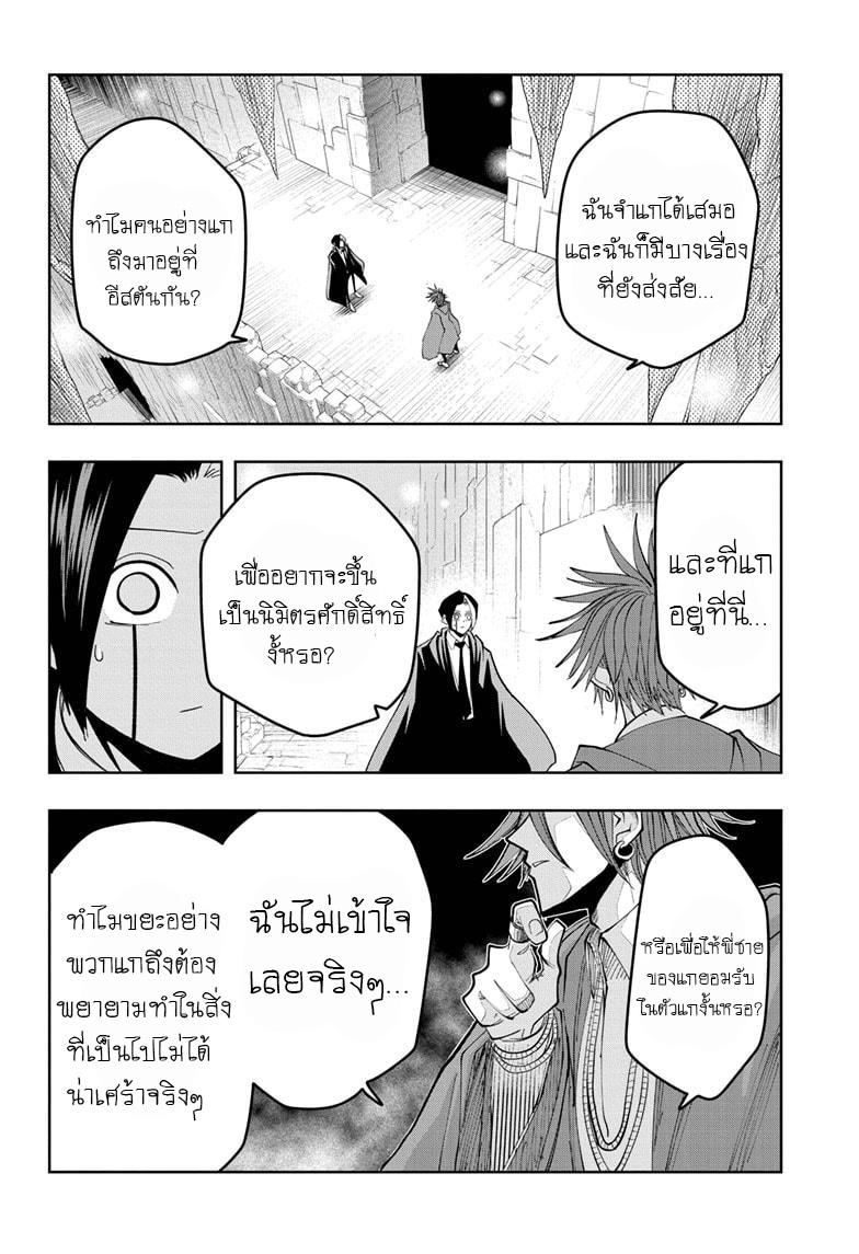 Manga-lc-com อ่านมังงะ อ่านการ์ตูน ออนไลน์ ฟรี Mashle Magic and Muscles ศึกโลกเวทมนตร์ คนพลังกล้าม ตอนที่ 1 2 3 4 5 6 7 8 9 10 11 12 13 14 ฟรี ไม่มีโฆษณา Manga-lc - อ่าน มังงะ อ่าน การ์ตูน ออนไลน์ อ่านมังงะ ฟรี