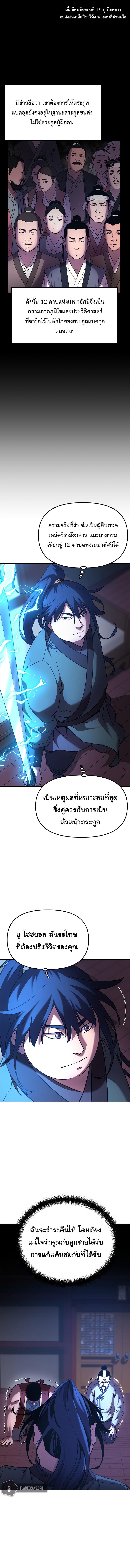 Manga-lc-com อ่านมังงะ อ่านการ์ตูน ออนไลน์ ฟรี Reincarnation of the Murim Clan’s Former Ranker ตอนที่ 1 2 3 4 5 6 7 8 9 10 11 12 13 14 ฟรี ไม่มีโฆษณา Manga-lc - อ่าน มังงะ อ่าน การ์ตูน ออนไลน์ อ่านมังงะ ฟรี