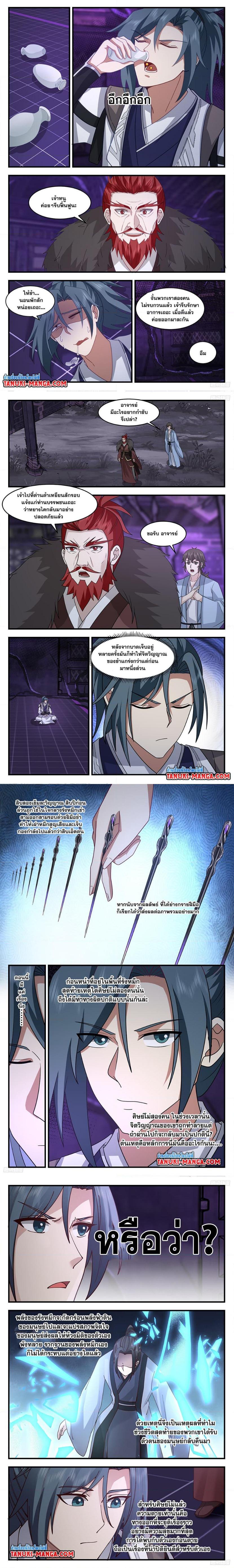 Manga-lc-com อ่านมังงะ อ่านการ์ตูน ออนไลน์ ฟรี Martial Peak ตอนที่ 1 2 3 4 5 6 7 8 9 10 11 12 13 14 ฟรี ไม่มีโฆษณา Manga-lc - อ่าน มังงะ อ่าน การ์ตูน ออนไลน์ อ่านมังงะ ฟรี