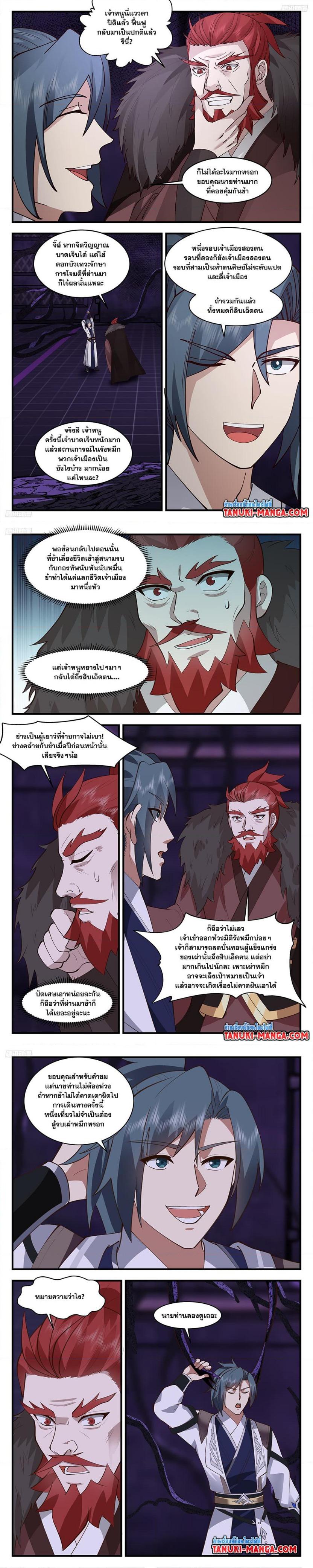Manga-lc-com อ่านมังงะ อ่านการ์ตูน ออนไลน์ ฟรี Martial Peak ตอนที่ 1 2 3 4 5 6 7 8 9 10 11 12 13 14 ฟรี ไม่มีโฆษณา Manga-lc - อ่าน มังงะ อ่าน การ์ตูน ออนไลน์ อ่านมังงะ ฟรี