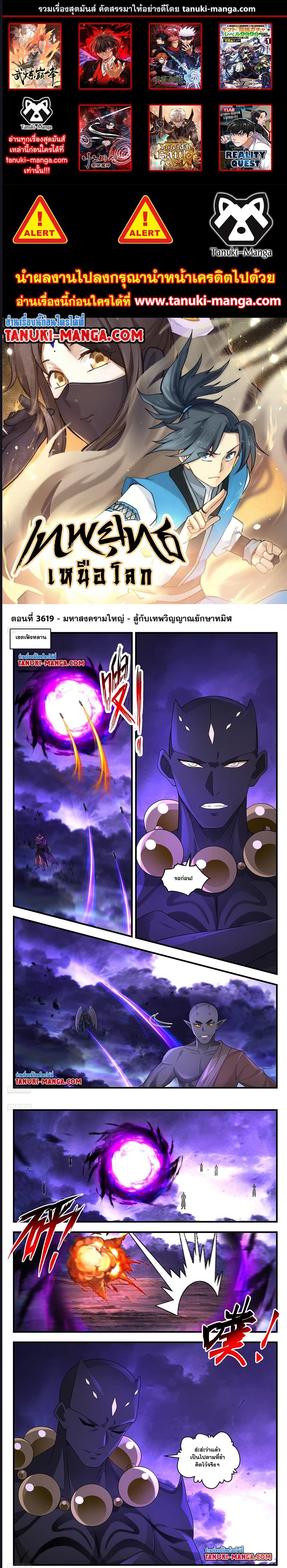 Manga-lc-com อ่านมังงะ อ่านการ์ตูน ออนไลน์ ฟรี Martial Peak ตอนที่ 1 2 3 4 5 6 7 8 9 10 11 12 13 14 ฟรี ไม่มีโฆษณา Manga-lc - อ่าน มังงะ อ่าน การ์ตูน ออนไลน์ อ่านมังงะ ฟรี