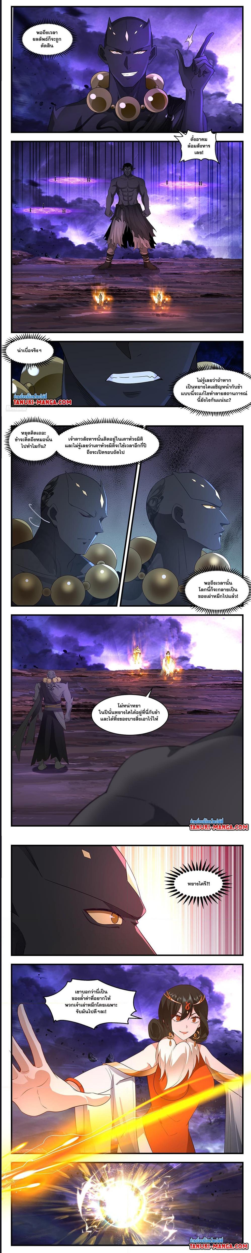 Manga-lc-com อ่านมังงะ อ่านการ์ตูน ออนไลน์ ฟรี Martial Peak ตอนที่ 1 2 3 4 5 6 7 8 9 10 11 12 13 14 ฟรี ไม่มีโฆษณา Manga-lc - อ่าน มังงะ อ่าน การ์ตูน ออนไลน์ อ่านมังงะ ฟรี