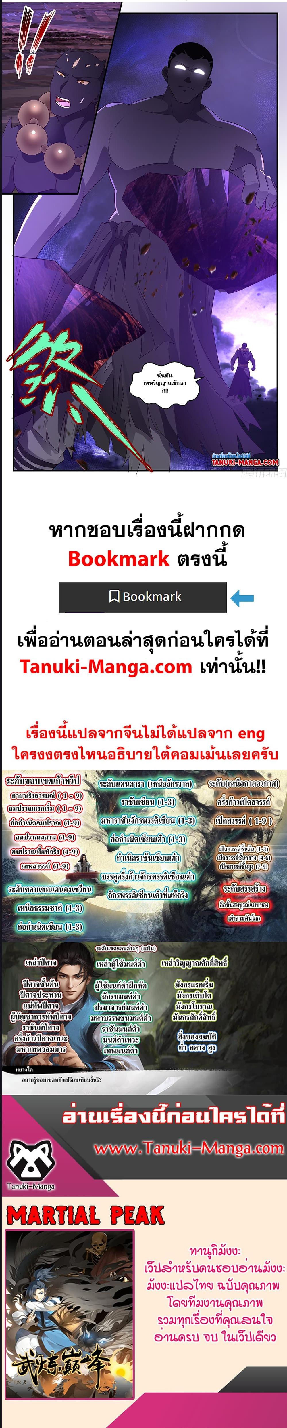 Manga-lc-com อ่านมังงะ อ่านการ์ตูน ออนไลน์ ฟรี Martial Peak ตอนที่ 1 2 3 4 5 6 7 8 9 10 11 12 13 14 ฟรี ไม่มีโฆษณา Manga-lc - อ่าน มังงะ อ่าน การ์ตูน ออนไลน์ อ่านมังงะ ฟรี