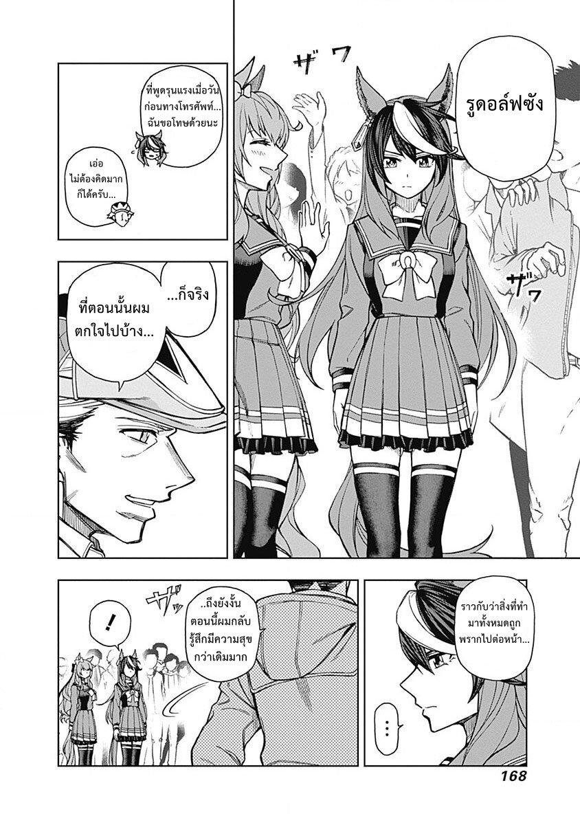 Manga-lc-com อ่านมังงะ อ่านการ์ตูน ออนไลน์ ฟรี Uma Musume Cinderella Gray ตอนที่ 1 2 3 4 5 6 7 8 9 10 11 12 13 14 ฟรี ไม่มีโฆษณา Manga-lc - อ่าน มังงะ อ่าน การ์ตูน ออนไลน์ อ่านมังงะ ฟรี