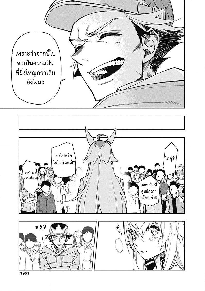 Manga-lc-com อ่านมังงะ อ่านการ์ตูน ออนไลน์ ฟรี Uma Musume Cinderella Gray ตอนที่ 1 2 3 4 5 6 7 8 9 10 11 12 13 14 ฟรี ไม่มีโฆษณา Manga-lc - อ่าน มังงะ อ่าน การ์ตูน ออนไลน์ อ่านมังงะ ฟรี