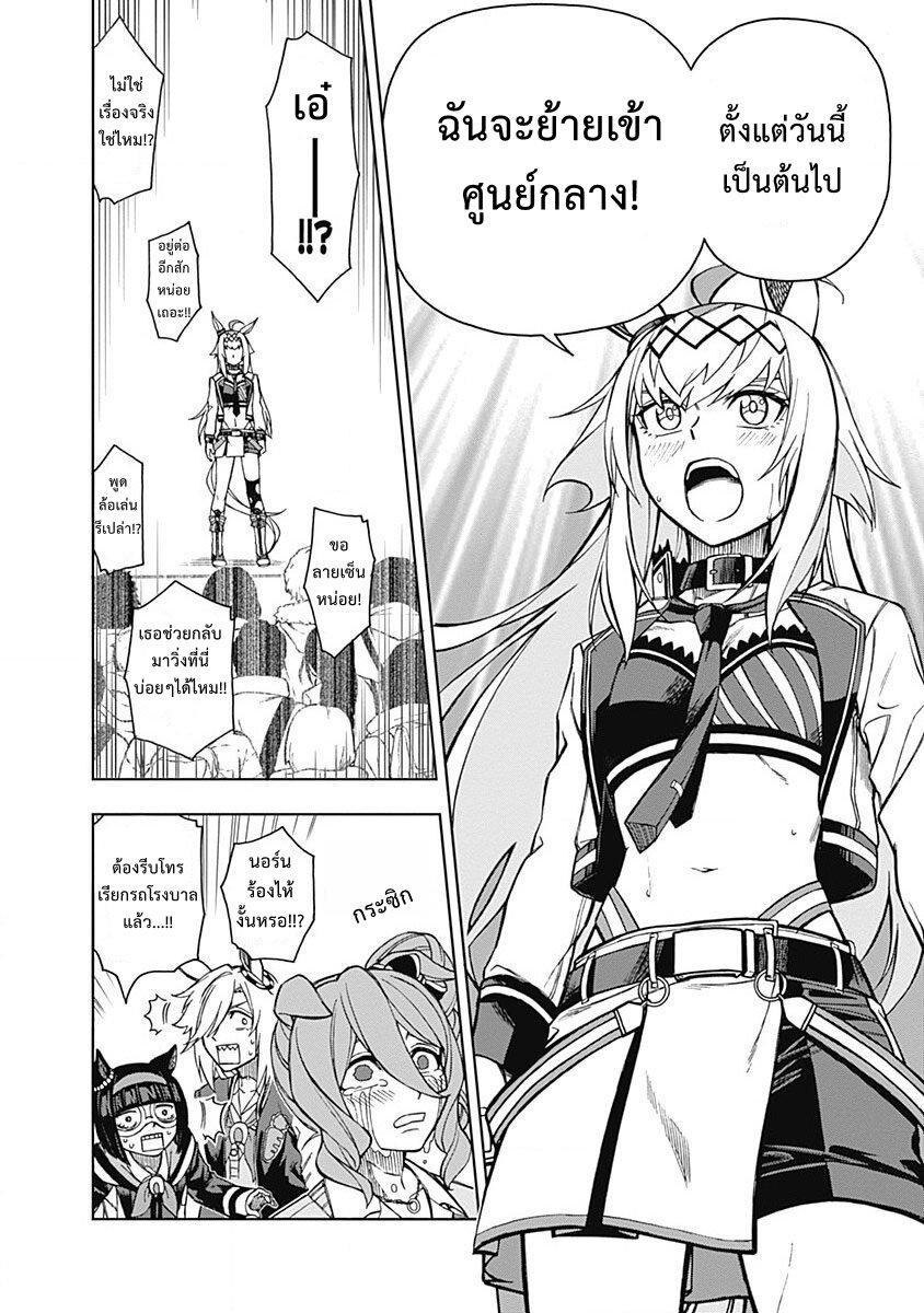 Manga-lc-com อ่านมังงะ อ่านการ์ตูน ออนไลน์ ฟรี Uma Musume Cinderella Gray ตอนที่ 1 2 3 4 5 6 7 8 9 10 11 12 13 14 ฟรี ไม่มีโฆษณา Manga-lc - อ่าน มังงะ อ่าน การ์ตูน ออนไลน์ อ่านมังงะ ฟรี