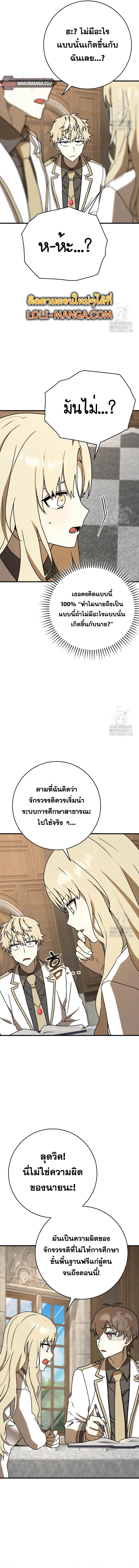 Manga-lc-com อ่านมังงะ อ่านการ์ตูน ออนไลน์ ฟรี The Demon Prince goes to the Academy ตอนที่ 1 2 3 4 5 6 7 8 9 10 11 12 13 14 ฟรี ไม่มีโฆษณา Manga-lc - อ่าน มังงะ อ่าน การ์ตูน ออนไลน์ อ่านมังงะ ฟรี