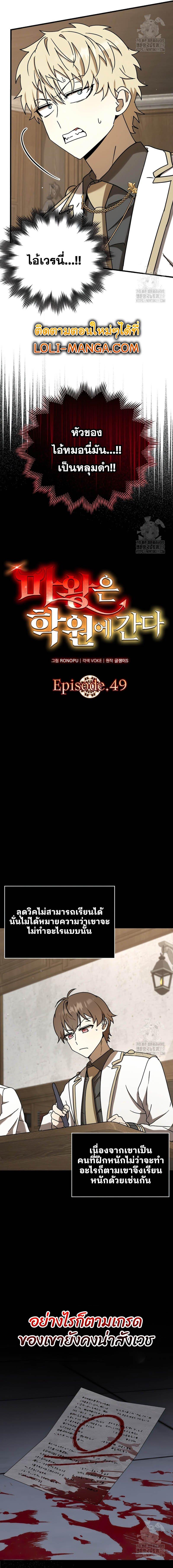 Manga-lc-com อ่านมังงะ อ่านการ์ตูน ออนไลน์ ฟรี The Demon Prince goes to the Academy ตอนที่ 1 2 3 4 5 6 7 8 9 10 11 12 13 14 ฟรี ไม่มีโฆษณา Manga-lc - อ่าน มังงะ อ่าน การ์ตูน ออนไลน์ อ่านมังงะ ฟรี