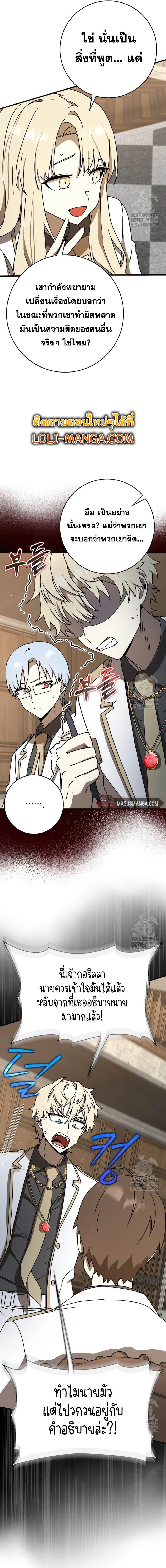 Manga-lc-com อ่านมังงะ อ่านการ์ตูน ออนไลน์ ฟรี The Demon Prince goes to the Academy ตอนที่ 1 2 3 4 5 6 7 8 9 10 11 12 13 14 ฟรี ไม่มีโฆษณา Manga-lc - อ่าน มังงะ อ่าน การ์ตูน ออนไลน์ อ่านมังงะ ฟรี