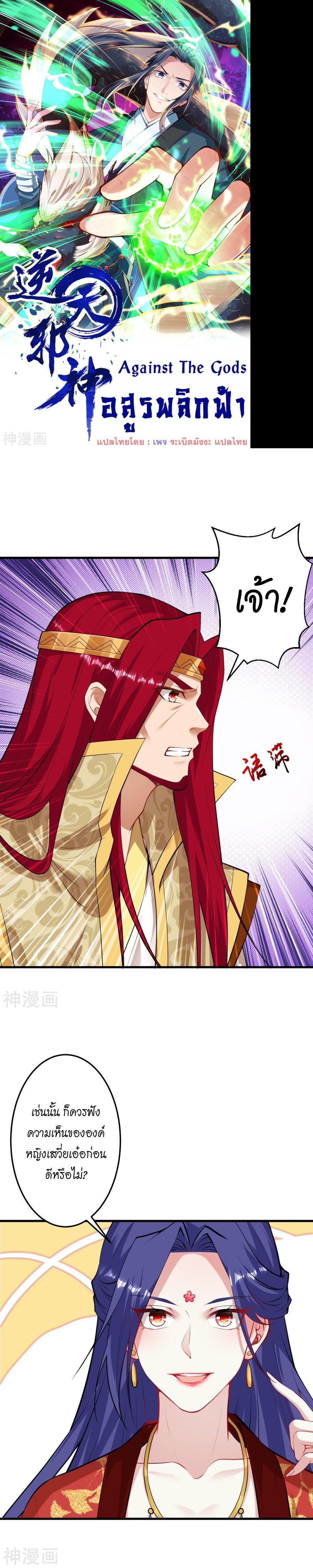 Manga-lc-com อ่านมังงะ อ่านการ์ตูน ออนไลน์ ฟรี Against the Gods ตอนที่ 1 2 3 4 5 6 7 8 9 10 11 12 13 14 ฟรี ไม่มีโฆษณา Manga-lc - อ่าน มังงะ อ่าน การ์ตูน ออนไลน์ อ่านมังงะ ฟรี