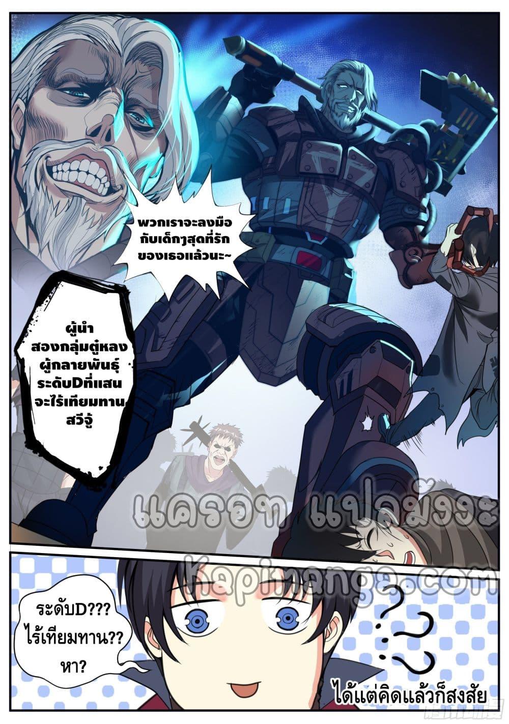 Manga-lc-com อ่านมังงะ อ่านการ์ตูน ออนไลน์ ฟรี Apocalyptic Dungeon ตอนที่ 1 2 3 4 5 6 7 8 9 10 11 12 13 14 ฟรี ไม่มีโฆษณา Manga-lc - อ่าน มังงะ อ่าน การ์ตูน ออนไลน์ อ่านมังงะ ฟรี
