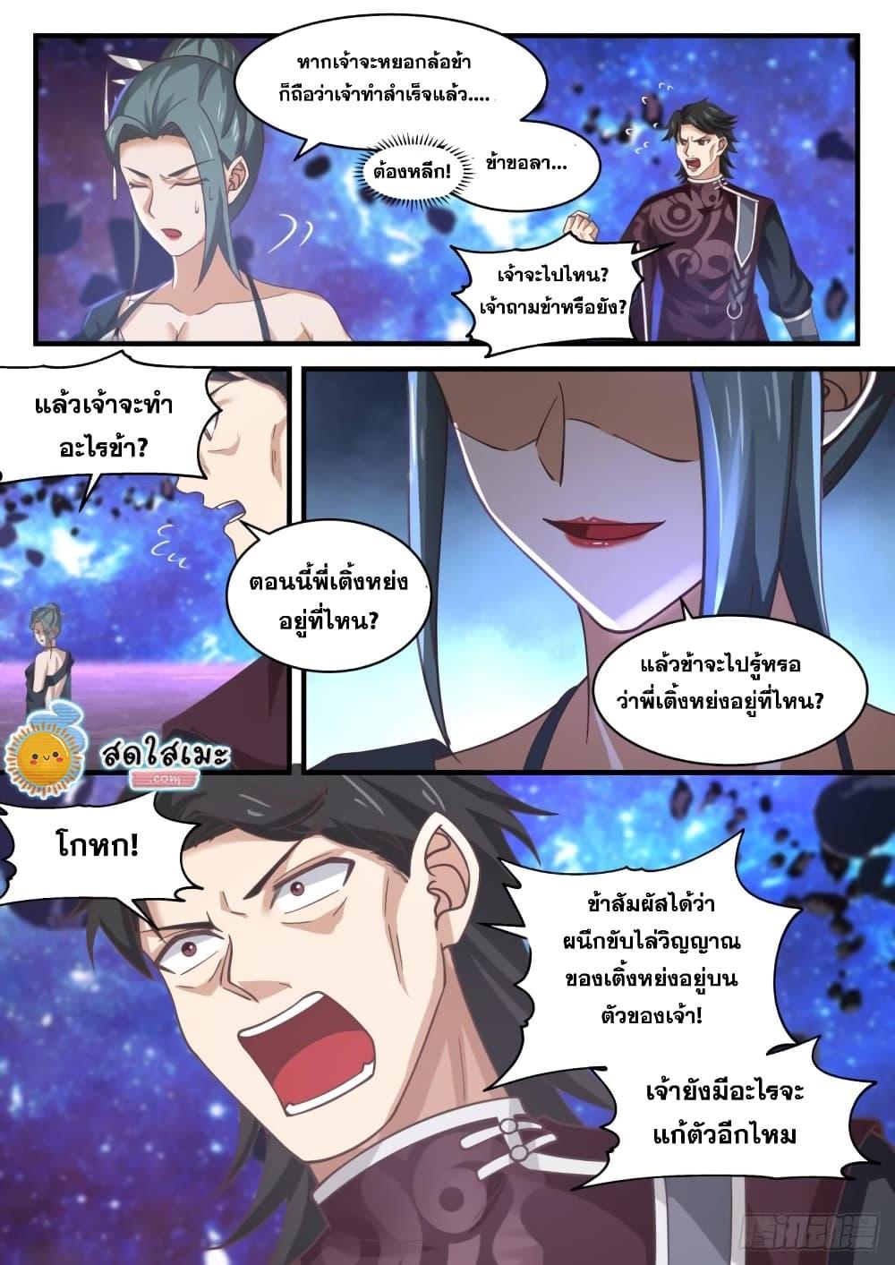 Manga-lc-com อ่านมังงะ อ่านการ์ตูน ออนไลน์ ฟรี Martial Peak ตอนที่ 1 2 3 4 5 6 7 8 9 10 11 12 13 14 ฟรี ไม่มีโฆษณา Manga-lc - อ่าน มังงะ อ่าน การ์ตูน ออนไลน์ อ่านมังงะ ฟรี