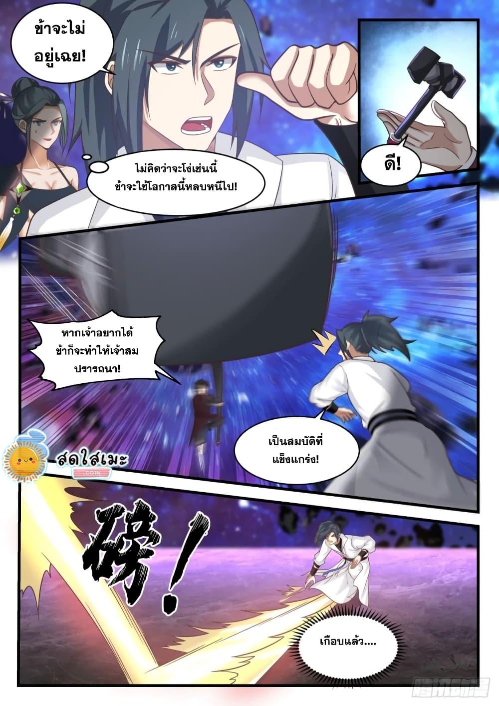 Manga-lc-com อ่านมังงะ อ่านการ์ตูน ออนไลน์ ฟรี Martial Peak ตอนที่ 1 2 3 4 5 6 7 8 9 10 11 12 13 14 ฟรี ไม่มีโฆษณา Manga-lc - อ่าน มังงะ อ่าน การ์ตูน ออนไลน์ อ่านมังงะ ฟรี