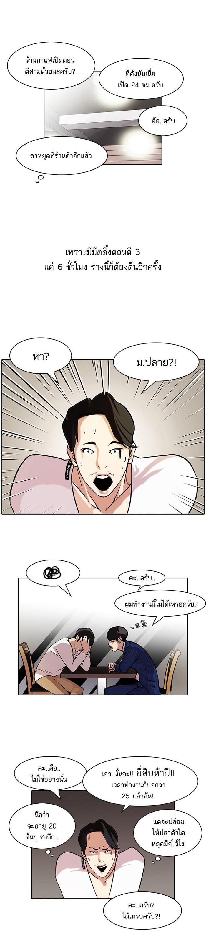 Manga-lc-com อ่านมังงะ อ่านการ์ตูน ออนไลน์ ฟรี Lookism ตอนที่ 1 2 3 4 5 6 7 8 9 10 11 12 13 14 ฟรี ไม่มีโฆษณา Manga-lc - อ่าน มังงะ อ่าน การ์ตูน ออนไลน์ อ่านมังงะ ฟรี