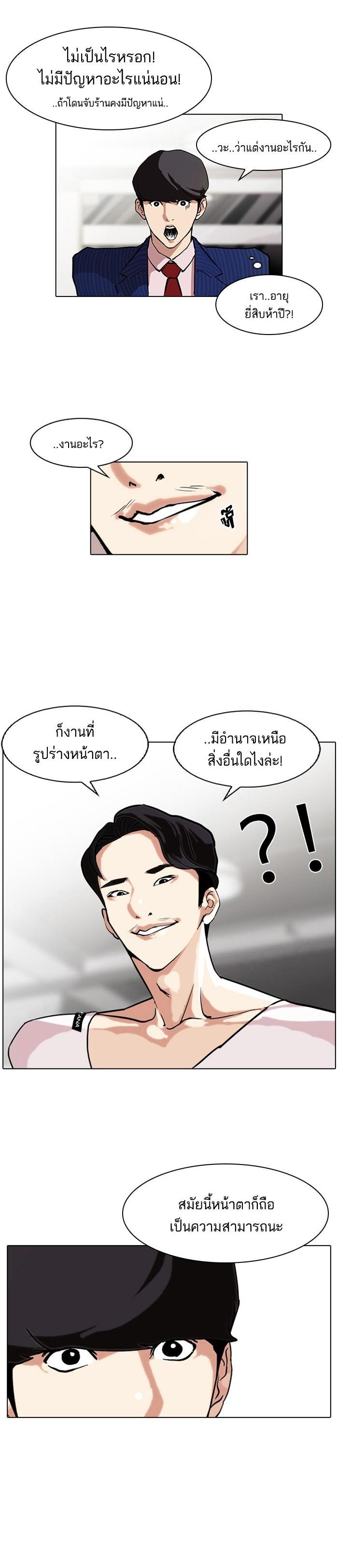 Manga-lc-com อ่านมังงะ อ่านการ์ตูน ออนไลน์ ฟรี Lookism ตอนที่ 1 2 3 4 5 6 7 8 9 10 11 12 13 14 ฟรี ไม่มีโฆษณา Manga-lc - อ่าน มังงะ อ่าน การ์ตูน ออนไลน์ อ่านมังงะ ฟรี