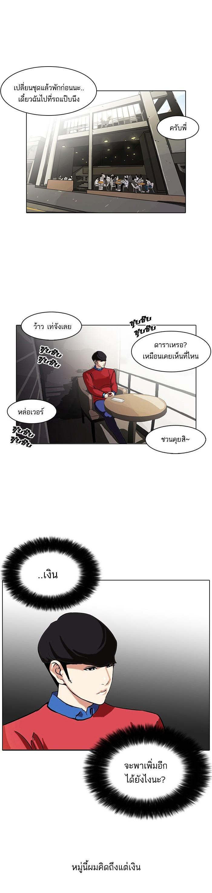 Manga-lc-com อ่านมังงะ อ่านการ์ตูน ออนไลน์ ฟรี Lookism ตอนที่ 1 2 3 4 5 6 7 8 9 10 11 12 13 14 ฟรี ไม่มีโฆษณา Manga-lc - อ่าน มังงะ อ่าน การ์ตูน ออนไลน์ อ่านมังงะ ฟรี