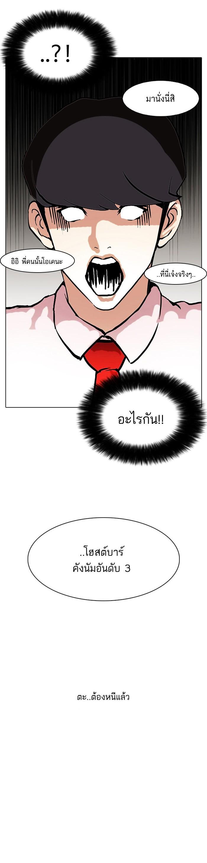 Manga-lc-com อ่านมังงะ อ่านการ์ตูน ออนไลน์ ฟรี Lookism ตอนที่ 1 2 3 4 5 6 7 8 9 10 11 12 13 14 ฟรี ไม่มีโฆษณา Manga-lc - อ่าน มังงะ อ่าน การ์ตูน ออนไลน์ อ่านมังงะ ฟรี