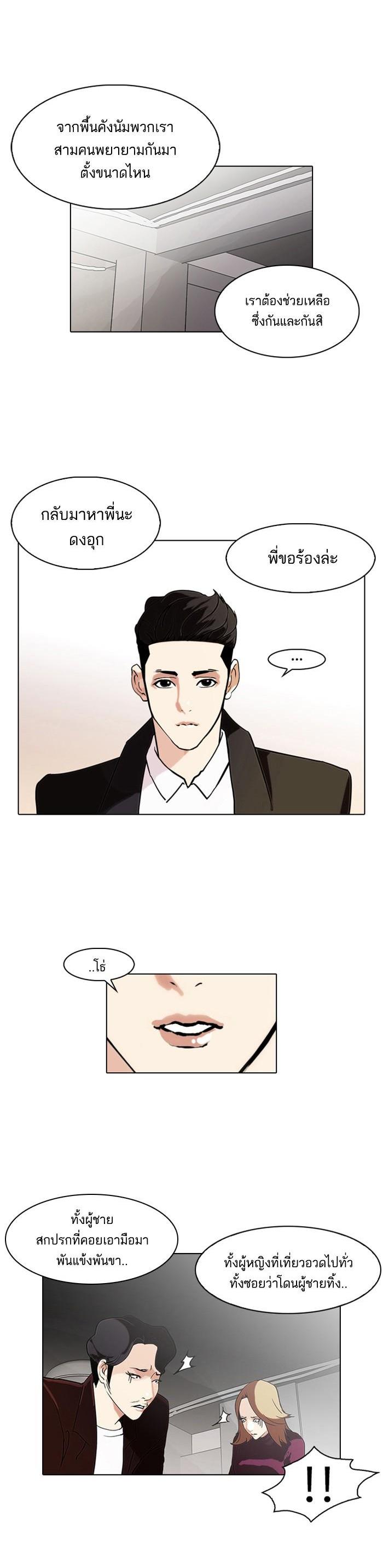 Manga-lc-com อ่านมังงะ อ่านการ์ตูน ออนไลน์ ฟรี Lookism ตอนที่ 1 2 3 4 5 6 7 8 9 10 11 12 13 14 ฟรี ไม่มีโฆษณา Manga-lc - อ่าน มังงะ อ่าน การ์ตูน ออนไลน์ อ่านมังงะ ฟรี