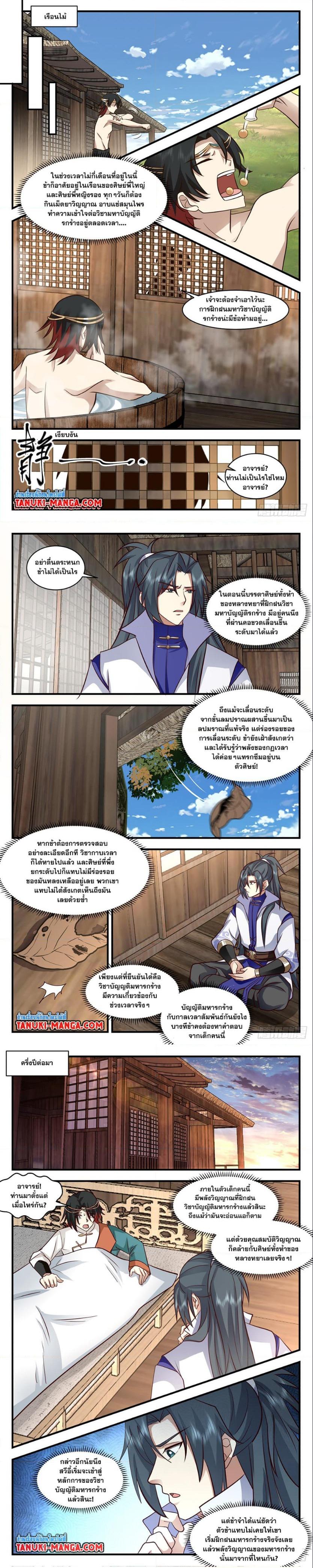 Manga-lc-com อ่านมังงะ อ่านการ์ตูน ออนไลน์ ฟรี Martial Peak ตอนที่ 1 2 3 4 5 6 7 8 9 10 11 12 13 14 ฟรี ไม่มีโฆษณา Manga-lc - อ่าน มังงะ อ่าน การ์ตูน ออนไลน์ อ่านมังงะ ฟรี