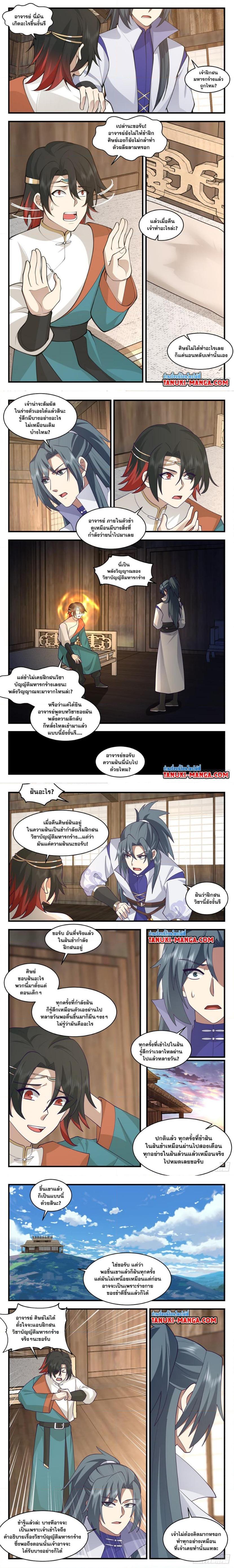 Manga-lc-com อ่านมังงะ อ่านการ์ตูน ออนไลน์ ฟรี Martial Peak ตอนที่ 1 2 3 4 5 6 7 8 9 10 11 12 13 14 ฟรี ไม่มีโฆษณา Manga-lc - อ่าน มังงะ อ่าน การ์ตูน ออนไลน์ อ่านมังงะ ฟรี
