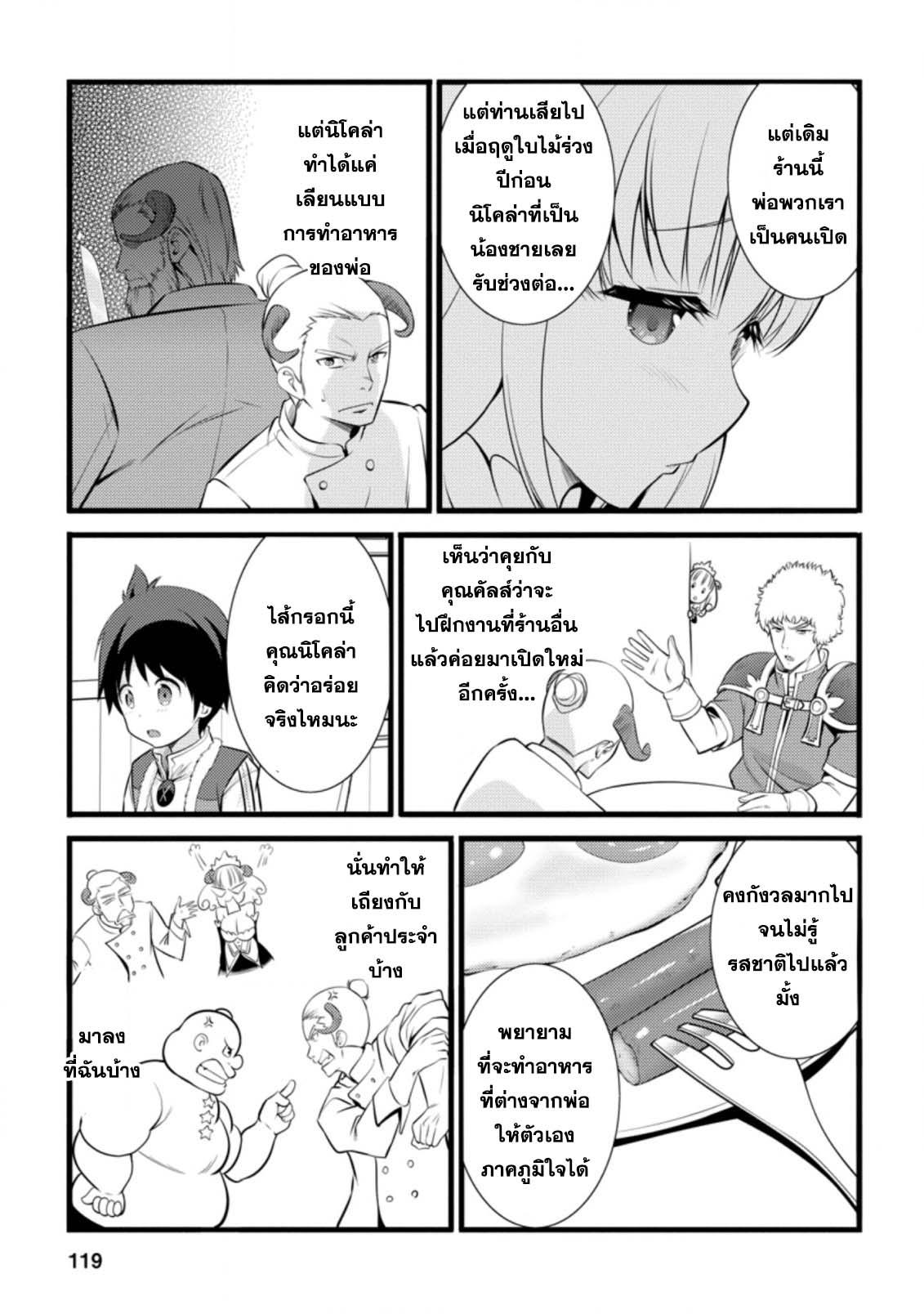 Manga-lc-com อ่านมังงะ อ่านการ์ตูน ออนไลน์ ฟรี Hazure Hantei kara Hajimatta Cheat Majutsushi Seikatsu ตอนที่ 1 2 3 4 5 6 7 8 9 10 11 12 13 14 ฟรี ไม่มีโฆษณา Manga-lc - อ่าน มังงะ อ่าน การ์ตูน ออนไลน์ อ่านมังงะ ฟรี