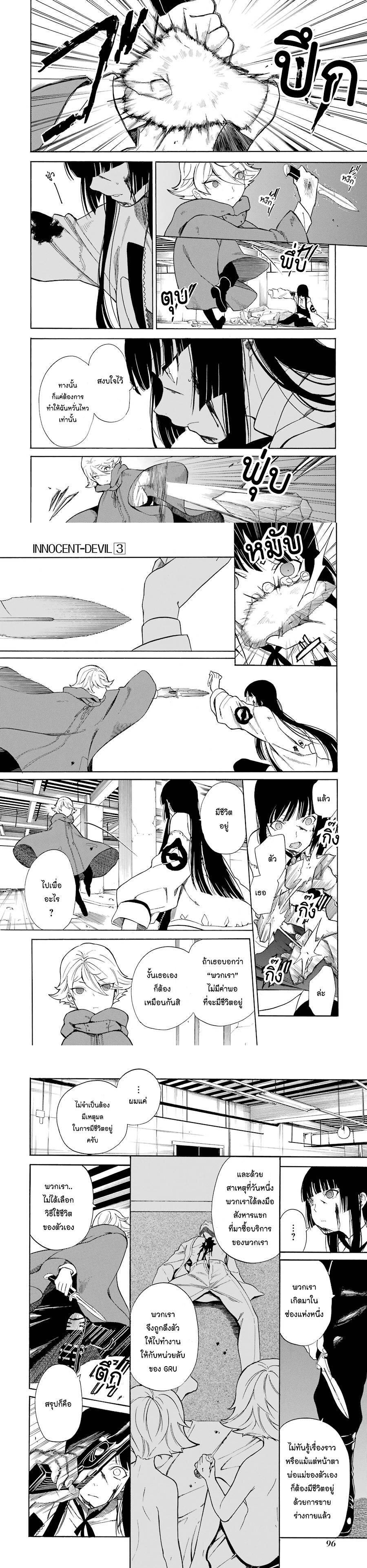 Manga-lc-com อ่านมังงะ อ่านการ์ตูน ออนไลน์ ฟรี Innocent Devil ตอนที่ 1 2 3 4 5 6 7 8 9 10 11 12 13 14 ฟรี ไม่มีโฆษณา Manga-lc - อ่าน มังงะ อ่าน การ์ตูน ออนไลน์ อ่านมังงะ ฟรี