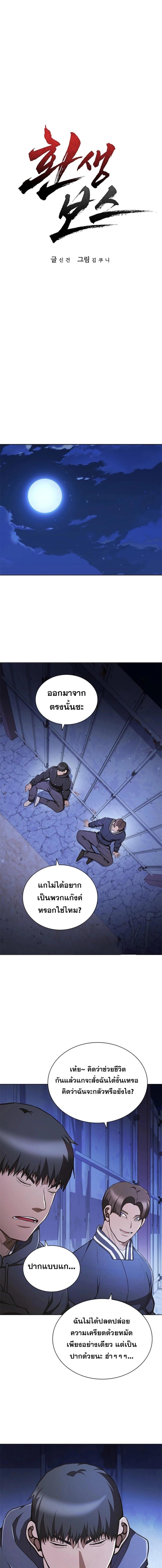 Manga-lc-com อ่านมังงะ อ่านการ์ตูน ออนไลน์ ฟรี Reincarnation Boss บอสสุดแกร่งเกิดใหม่มาล้างแค้น ตอนที่ 1 2 3 4 5 6 7 8 9 10 11 12 13 14 ฟรี ไม่มีโฆษณา Manga-lc - อ่าน มังงะ อ่าน การ์ตูน ออนไลน์ อ่านมังงะ ฟรี