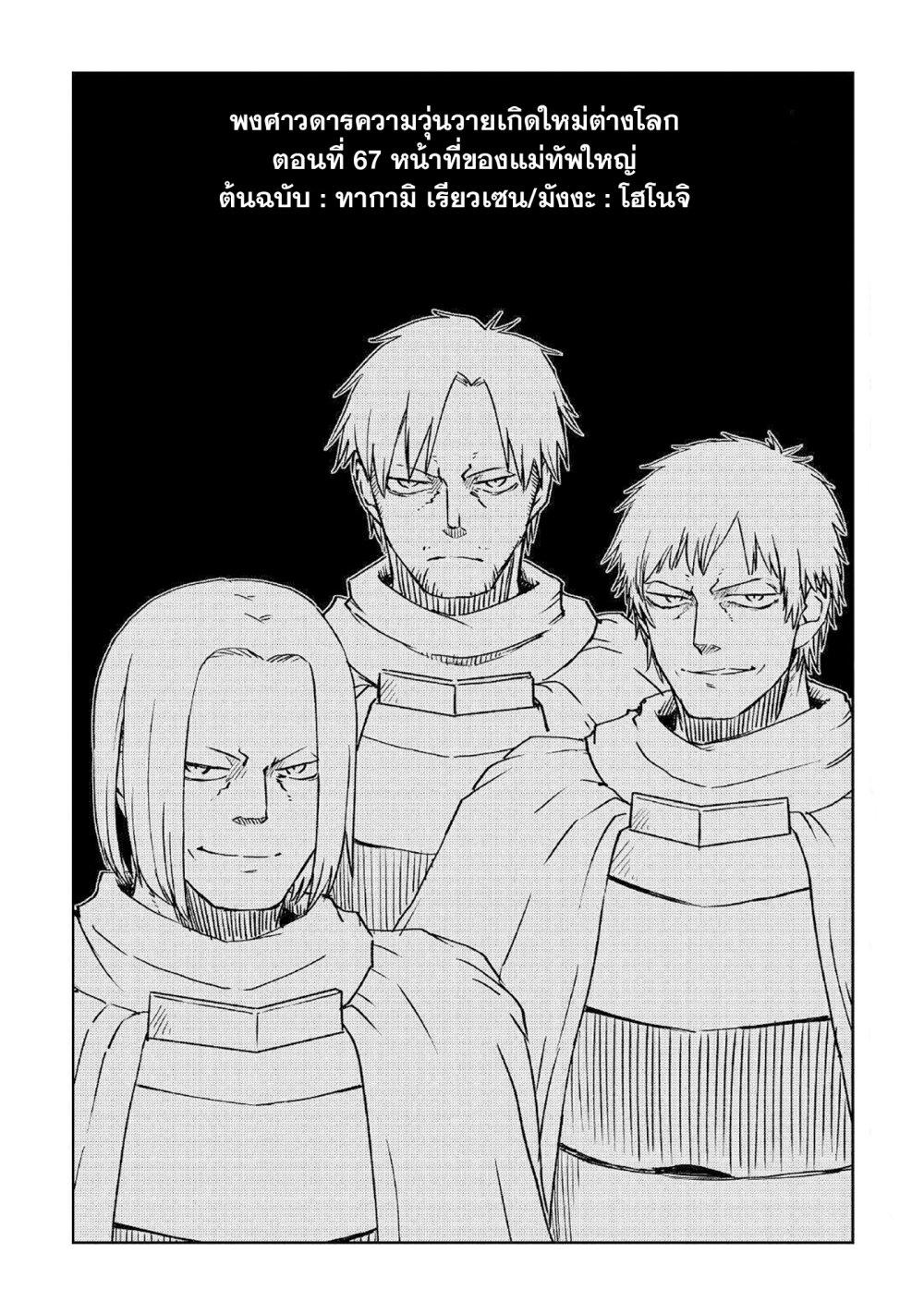 Manga-lc-com อ่านมังงะ อ่านการ์ตูน ออนไลน์ ฟรี Isekai Tensei Soudouki ตอนที่ 1 2 3 4 5 6 7 8 9 10 11 12 13 14 ฟรี ไม่มีโฆษณา Manga-lc - อ่าน มังงะ อ่าน การ์ตูน ออนไลน์ อ่านมังงะ ฟรี