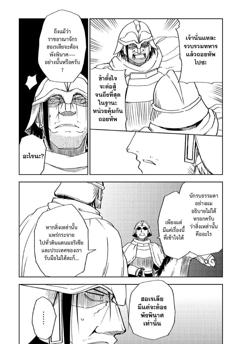 Manga-lc-com อ่านมังงะ อ่านการ์ตูน ออนไลน์ ฟรี Isekai Tensei Soudouki ตอนที่ 1 2 3 4 5 6 7 8 9 10 11 12 13 14 ฟรี ไม่มีโฆษณา Manga-lc - อ่าน มังงะ อ่าน การ์ตูน ออนไลน์ อ่านมังงะ ฟรี