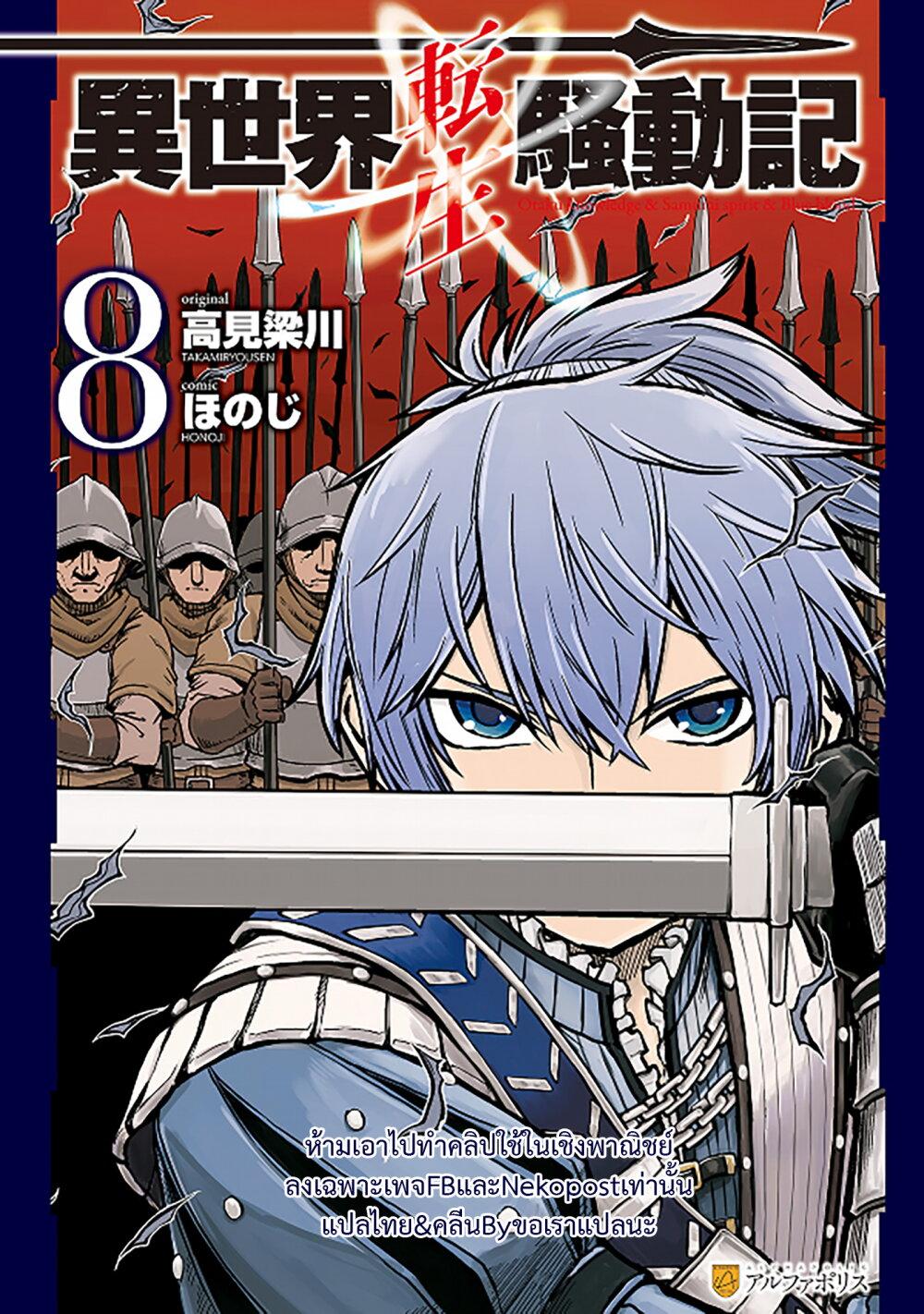 Manga-lc-com อ่านมังงะ อ่านการ์ตูน ออนไลน์ ฟรี Isekai Tensei Soudouki ตอนที่ 1 2 3 4 5 6 7 8 9 10 11 12 13 14 ฟรี ไม่มีโฆษณา Manga-lc - อ่าน มังงะ อ่าน การ์ตูน ออนไลน์ อ่านมังงะ ฟรี