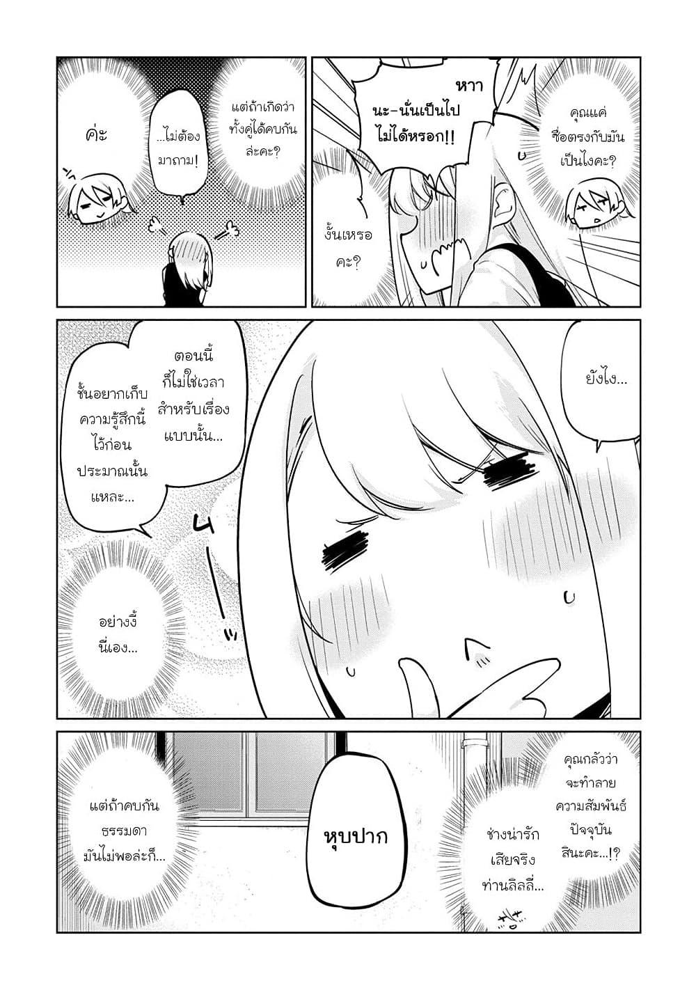 Manga-lc-com อ่านมังงะ อ่านการ์ตูน ออนไลน์ ฟรี Oroka na Tenshi wa Akuma to Odoru ตอนที่ 1 2 3 4 5 6 7 8 9 10 11 12 13 14 ฟรี ไม่มีโฆษณา Manga-lc - อ่าน มังงะ อ่าน การ์ตูน ออนไลน์ อ่านมังงะ ฟรี