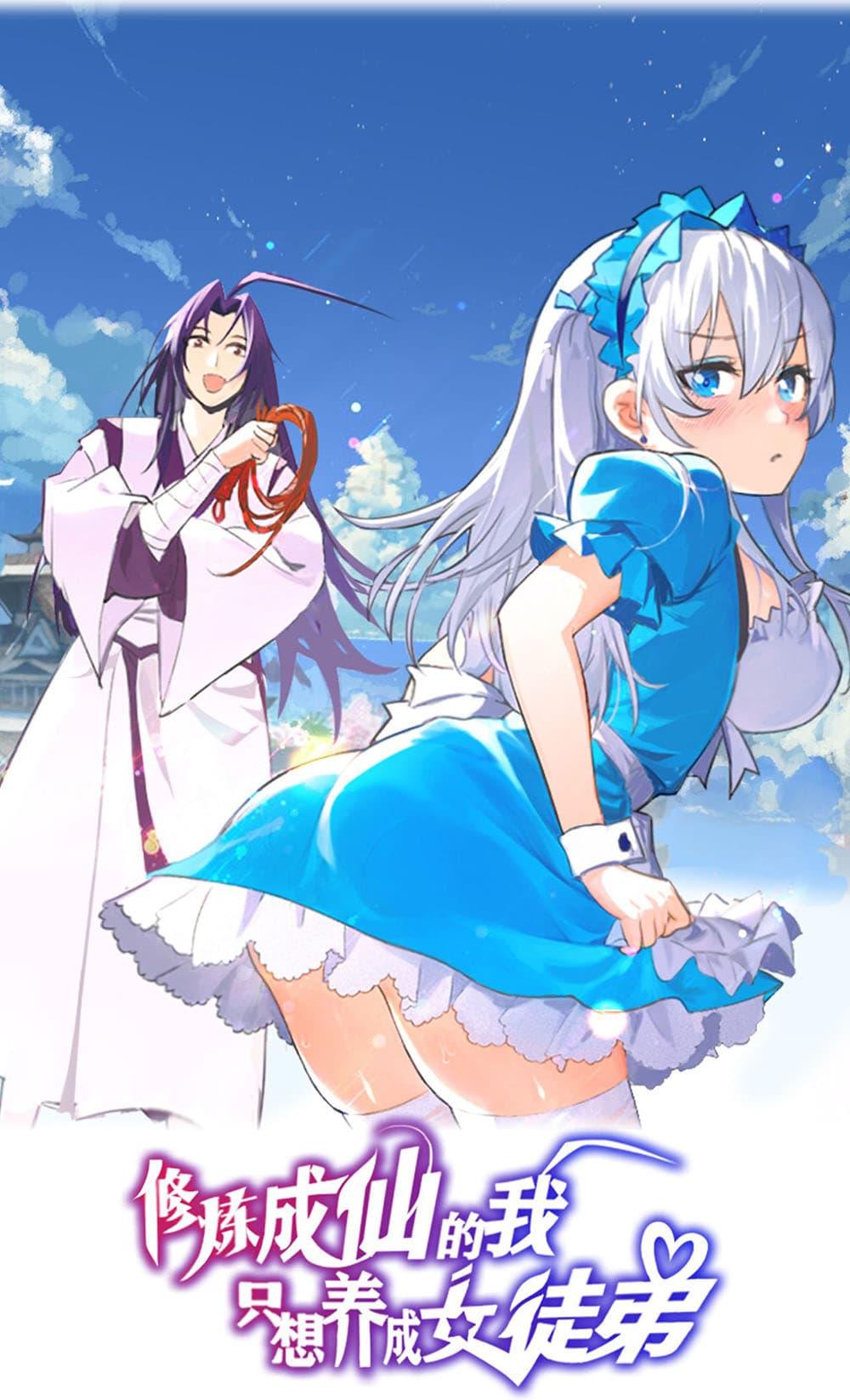 Manga-lc-com อ่านมังงะ อ่านการ์ตูน ออนไลน์ ฟรี I Just Need to Pick Up a Female Disciple ตอนที่ 1 2 3 4 5 6 7 8 9 10 11 12 13 14 ฟรี ไม่มีโฆษณา Manga-lc - อ่าน มังงะ อ่าน การ์ตูน ออนไลน์ อ่านมังงะ ฟรี