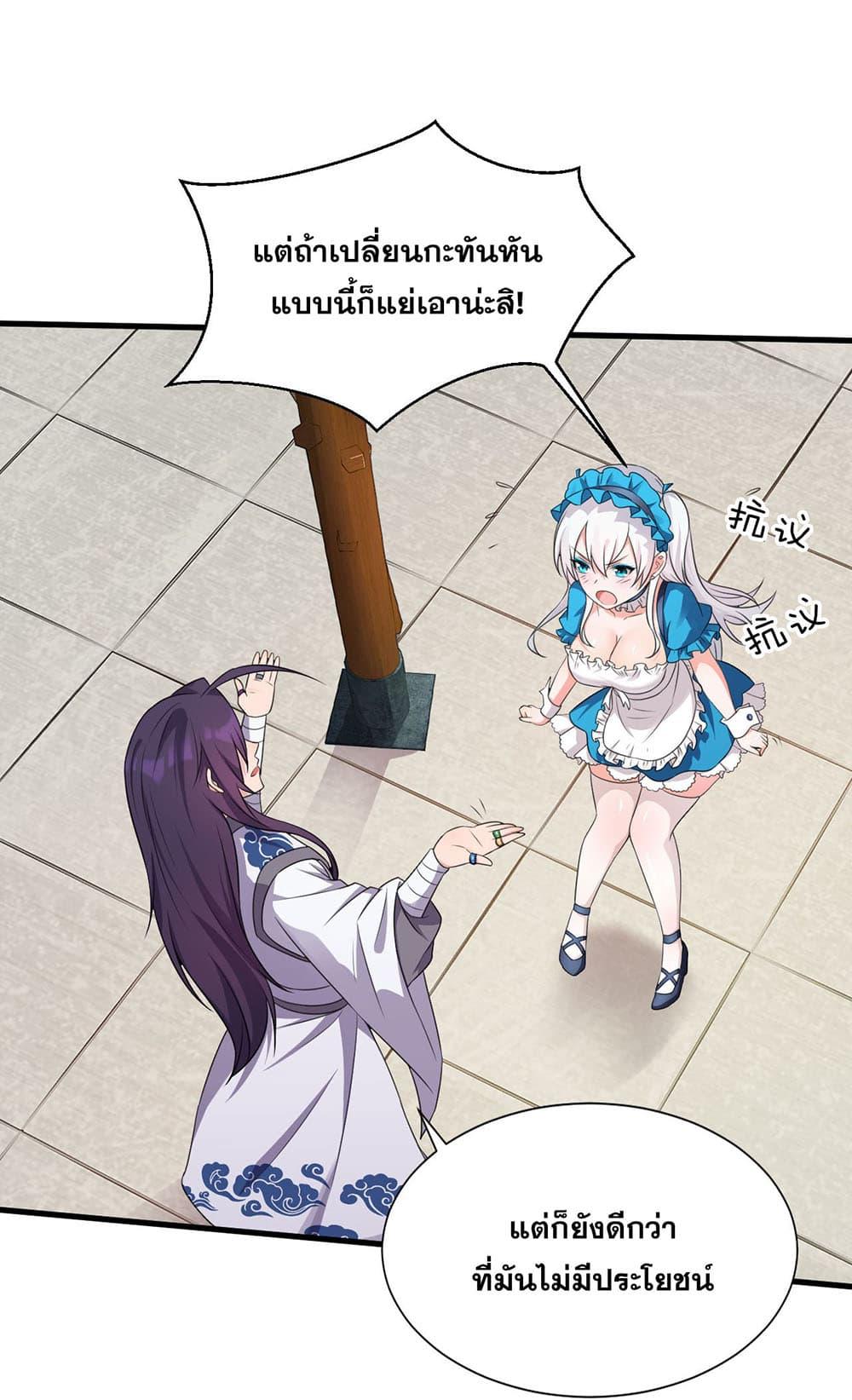 Manga-lc-com อ่านมังงะ อ่านการ์ตูน ออนไลน์ ฟรี I Just Need to Pick Up a Female Disciple ตอนที่ 1 2 3 4 5 6 7 8 9 10 11 12 13 14 ฟรี ไม่มีโฆษณา Manga-lc - อ่าน มังงะ อ่าน การ์ตูน ออนไลน์ อ่านมังงะ ฟรี