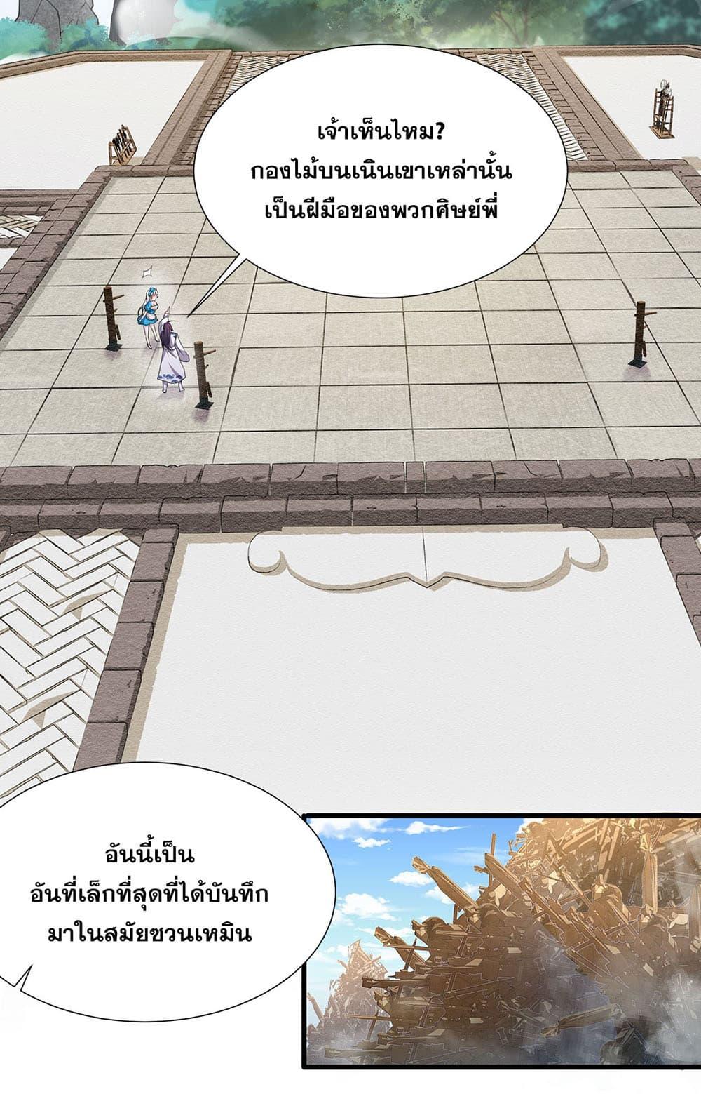 Manga-lc-com อ่านมังงะ อ่านการ์ตูน ออนไลน์ ฟรี I Just Need to Pick Up a Female Disciple ตอนที่ 1 2 3 4 5 6 7 8 9 10 11 12 13 14 ฟรี ไม่มีโฆษณา Manga-lc - อ่าน มังงะ อ่าน การ์ตูน ออนไลน์ อ่านมังงะ ฟรี