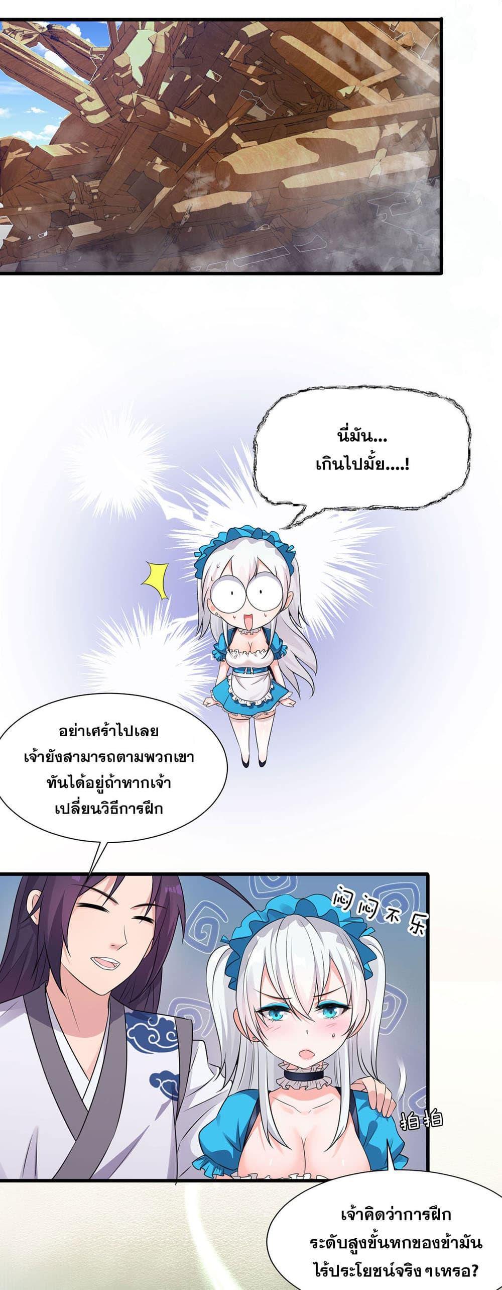 Manga-lc-com อ่านมังงะ อ่านการ์ตูน ออนไลน์ ฟรี I Just Need to Pick Up a Female Disciple ตอนที่ 1 2 3 4 5 6 7 8 9 10 11 12 13 14 ฟรี ไม่มีโฆษณา Manga-lc - อ่าน มังงะ อ่าน การ์ตูน ออนไลน์ อ่านมังงะ ฟรี