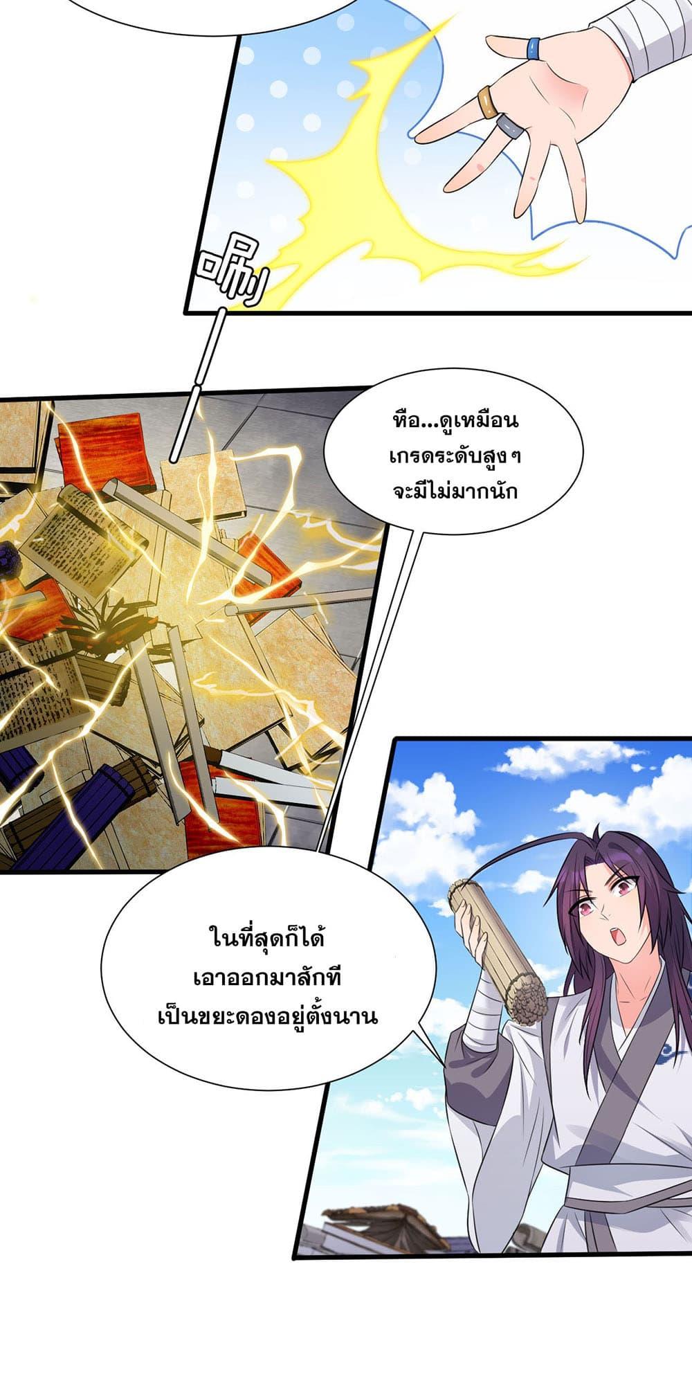 Manga-lc-com อ่านมังงะ อ่านการ์ตูน ออนไลน์ ฟรี I Just Need to Pick Up a Female Disciple ตอนที่ 1 2 3 4 5 6 7 8 9 10 11 12 13 14 ฟรี ไม่มีโฆษณา Manga-lc - อ่าน มังงะ อ่าน การ์ตูน ออนไลน์ อ่านมังงะ ฟรี