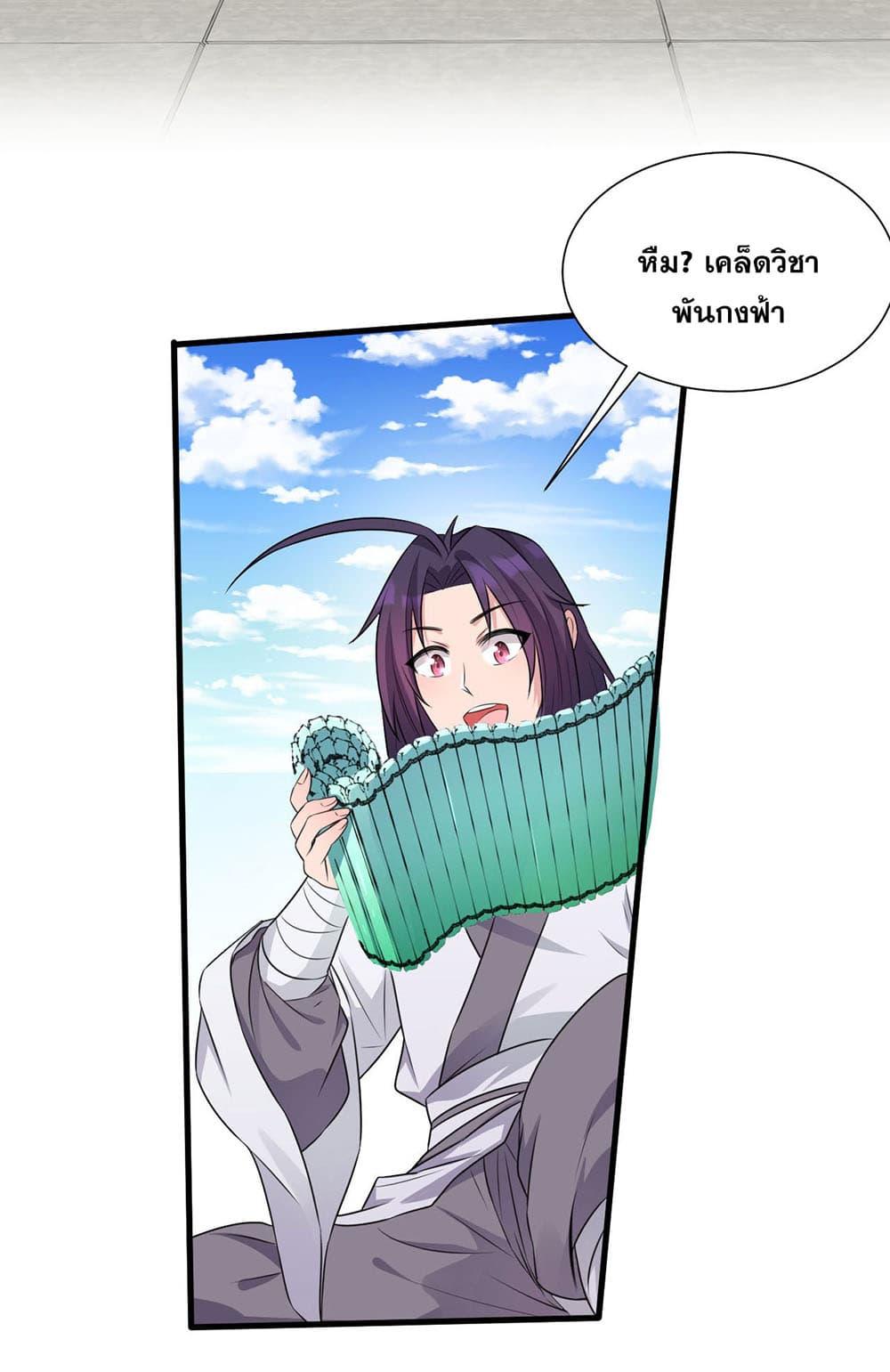 Manga-lc-com อ่านมังงะ อ่านการ์ตูน ออนไลน์ ฟรี I Just Need to Pick Up a Female Disciple ตอนที่ 1 2 3 4 5 6 7 8 9 10 11 12 13 14 ฟรี ไม่มีโฆษณา Manga-lc - อ่าน มังงะ อ่าน การ์ตูน ออนไลน์ อ่านมังงะ ฟรี